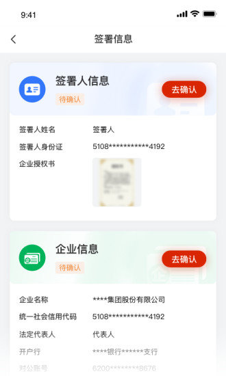 小嘿机租客户版第3张截图