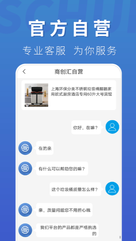 商创汇图3