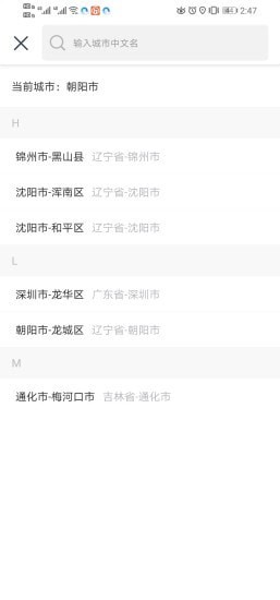 虎跃畅行图3