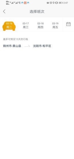 虎跃畅行图1