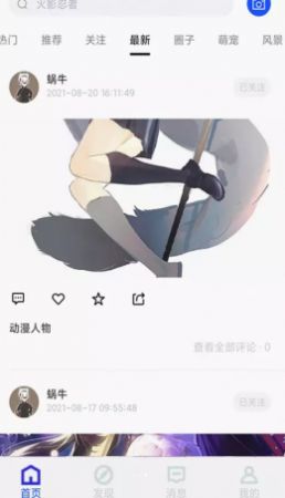 芒图app手机版