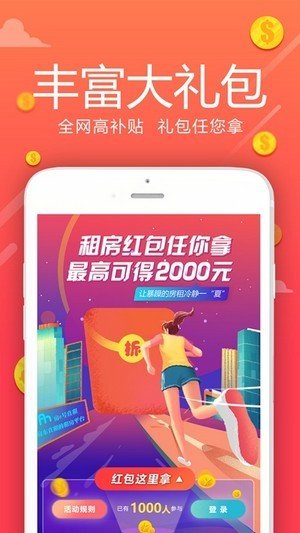 房e号直租app手机版图2