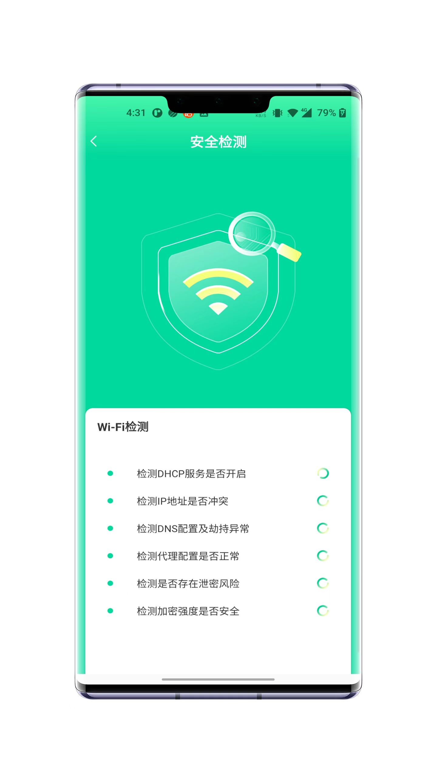 老鹰WiFi加速图5