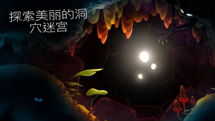 SHINE光之旅游戏安卓版（含数据包）图1