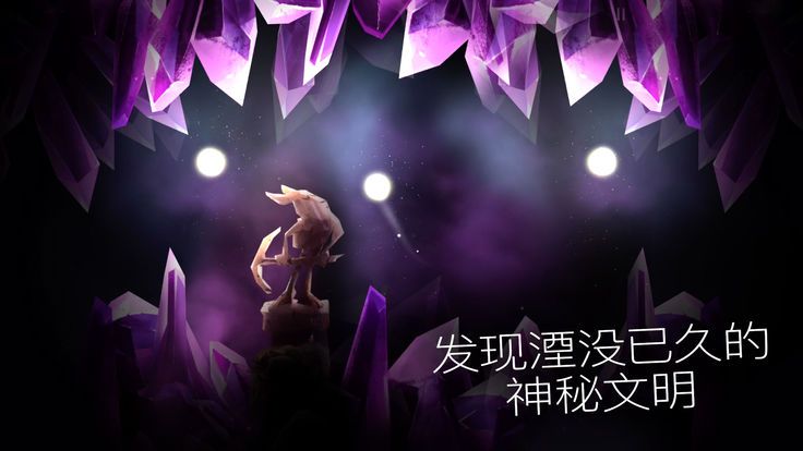 SHINE光之旅游戏安卓版（含数据包）图2
