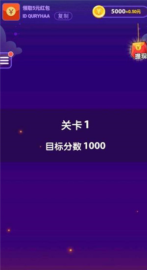 我爱消消乐图2