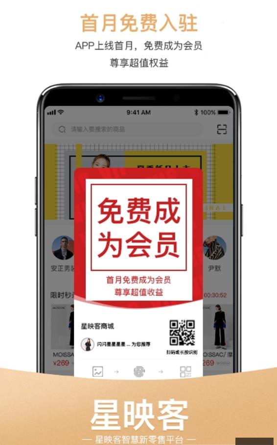 星映客app手机版图1