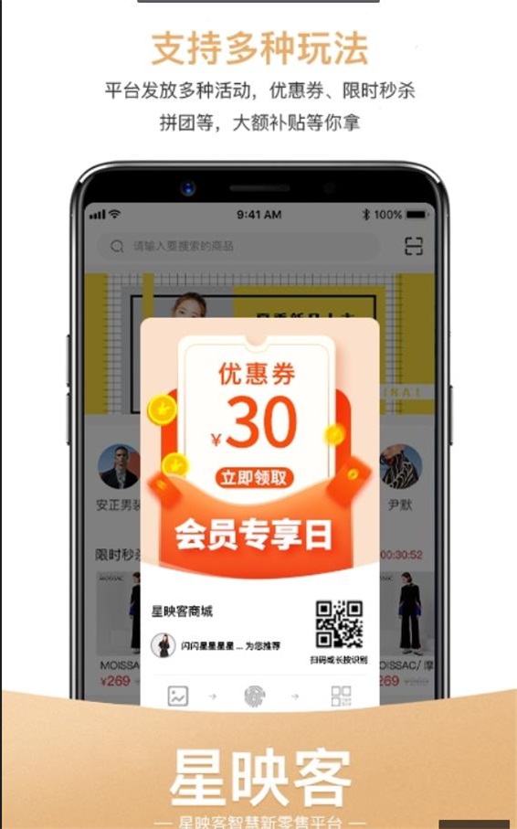 星映客app手机版图2