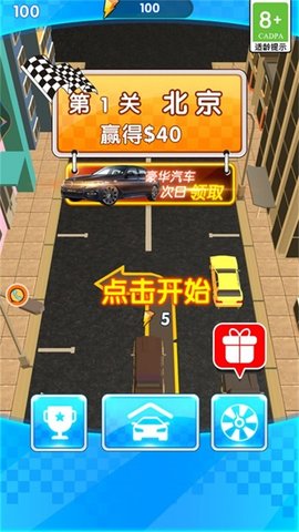 科目二真实模拟图2