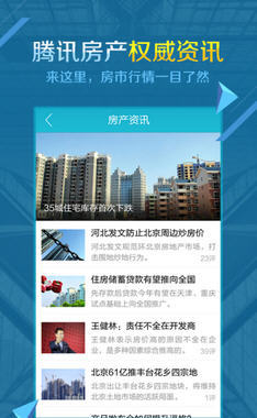 看房APP手机版图4