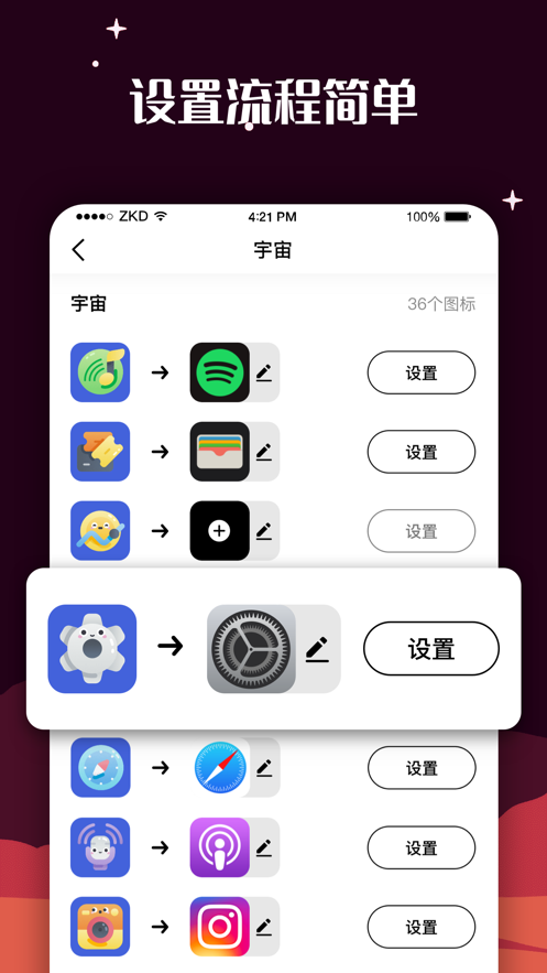 百变图标最新版图3