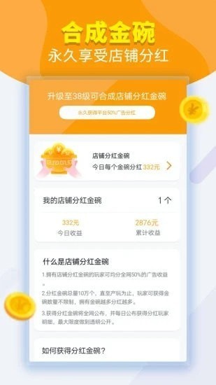 欢乐大排档图2