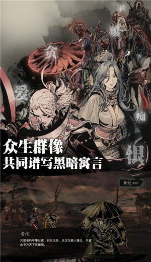 影之刃安卓版图3