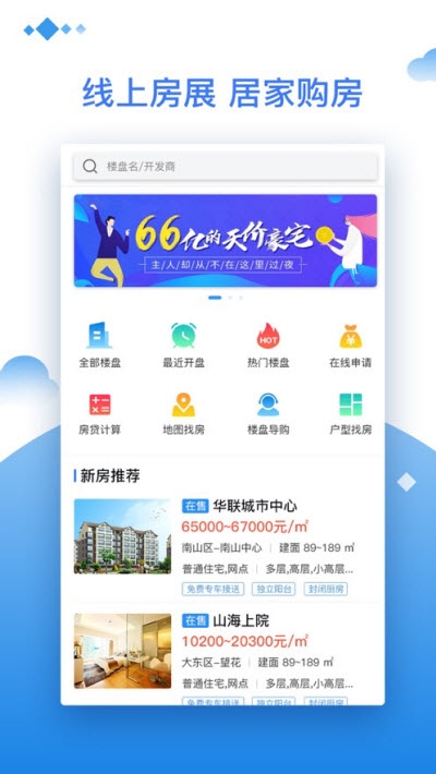 深i家app手机版图1