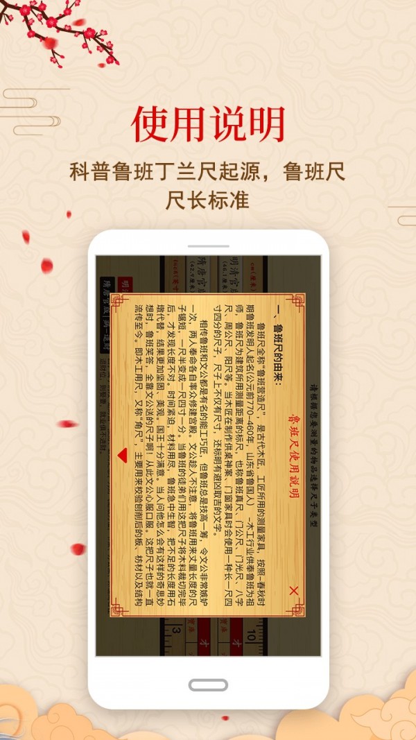 中华鲁班尺图1