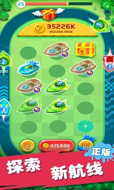 迷你战舰合成图2