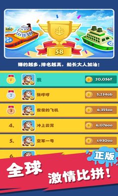 迷你战舰合成图4