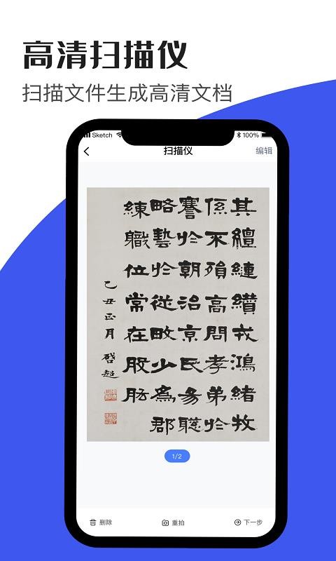 文字识别助手图1