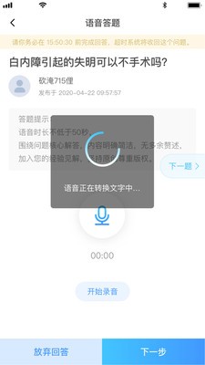 普乐医生安卓版app图1