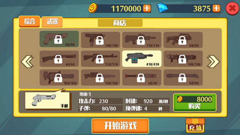 疯狂的火柴人图3