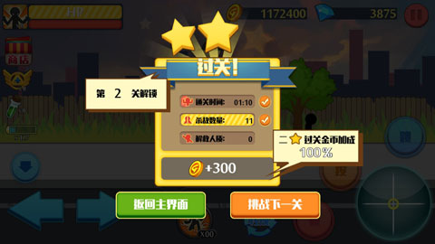 疯狂的火柴人图6