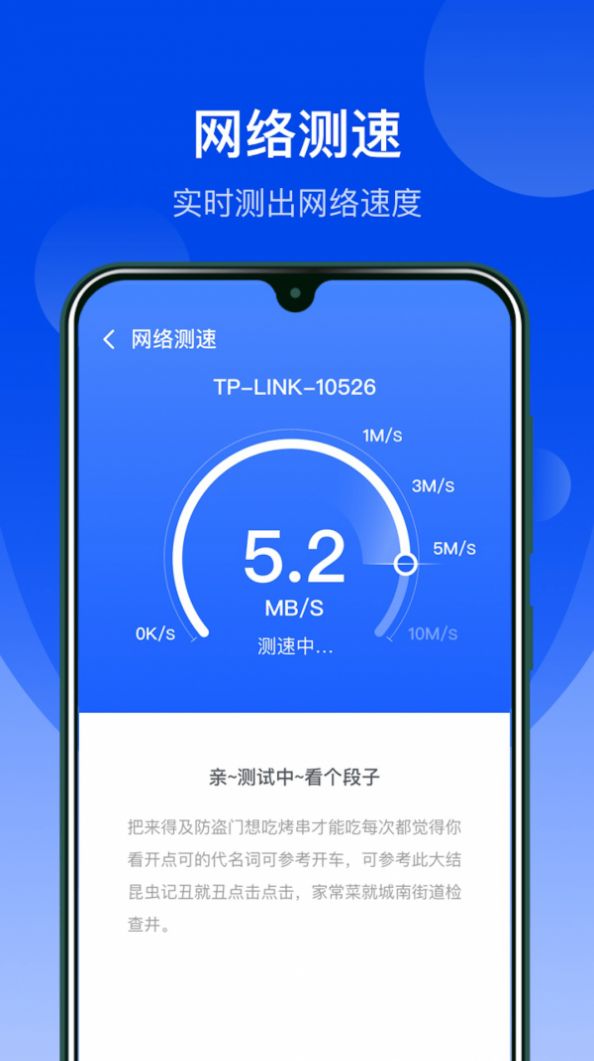 wifi钥匙速连宝图3