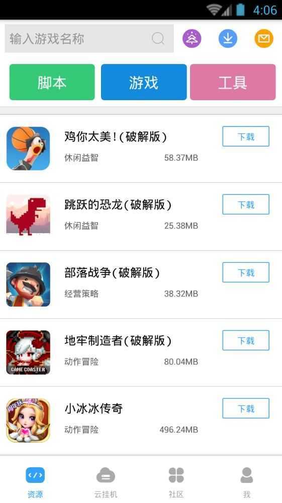 芥子空间安卓版图4