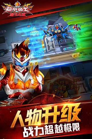 铠甲勇士格斗图5