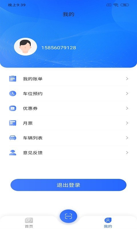 兴风停车王图1