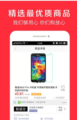 红象优品app手机版图2