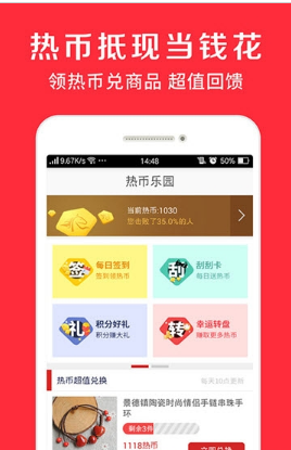 红象优品app手机版图3