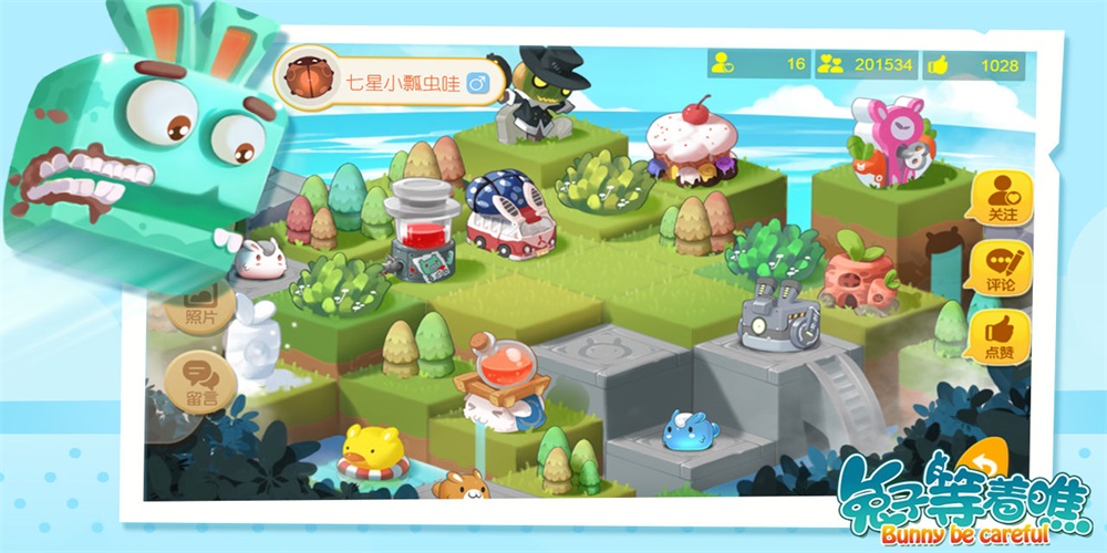 兔子等着瞧图3