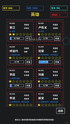 放置十连抽图1