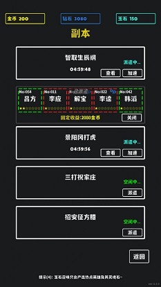 放置十连抽图2