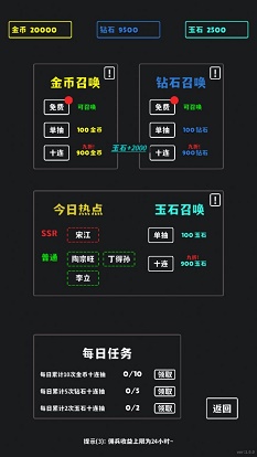 放置十连抽图3