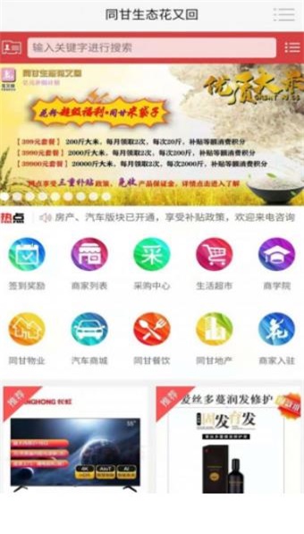 花又回APP手机版图1