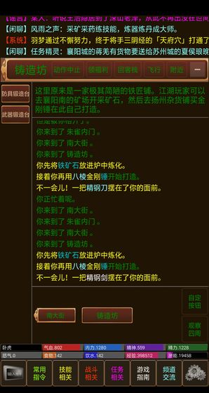 江山风雨情图1