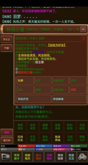 江山风雨情图4