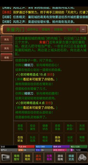 江山风雨情图5