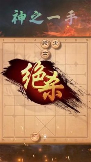 欢乐下象棋图1