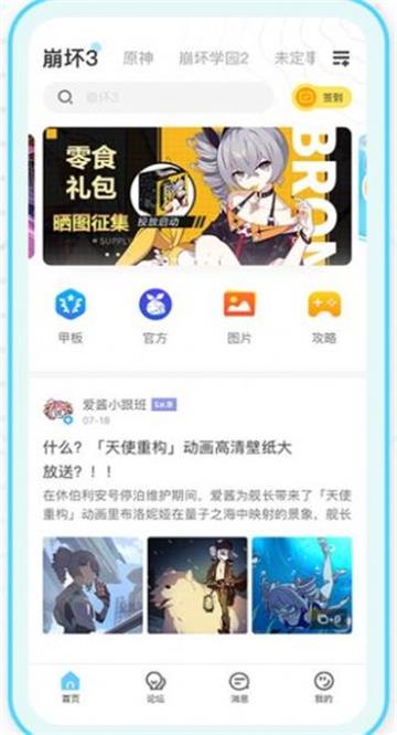 米哈游通行证图1