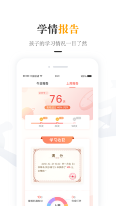 一米阅读家长图2