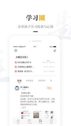 一米阅读家长图3