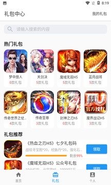 嘿马游戏盒app图3