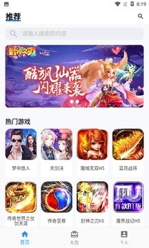 嘿马游戏盒app图4