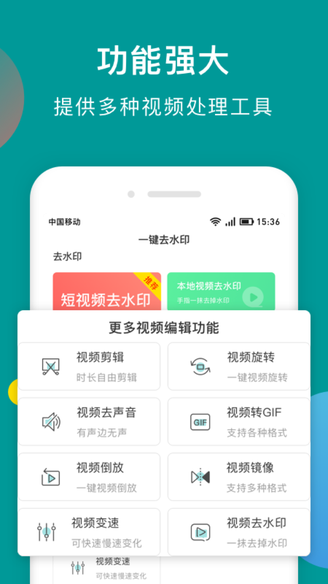 快抖去水印图1