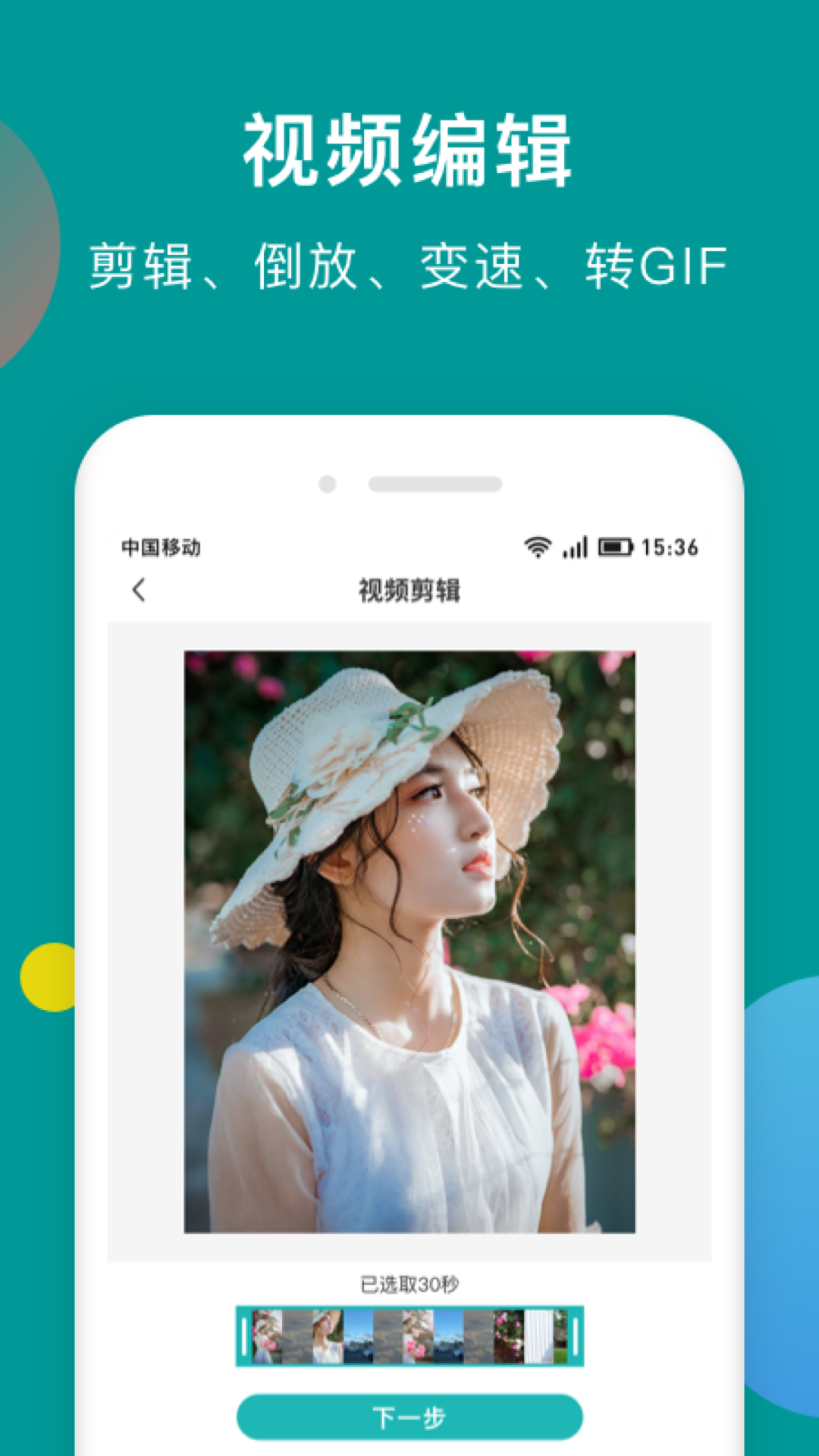 快抖去水印图3