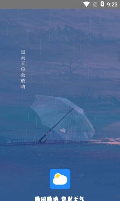 桌面天气助手手机版图3