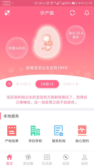 母子健康手册图3