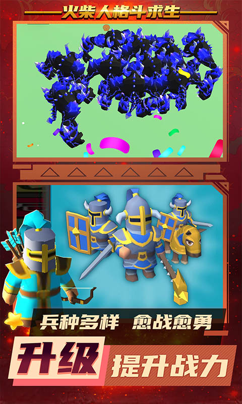 火柴人格斗求生图3